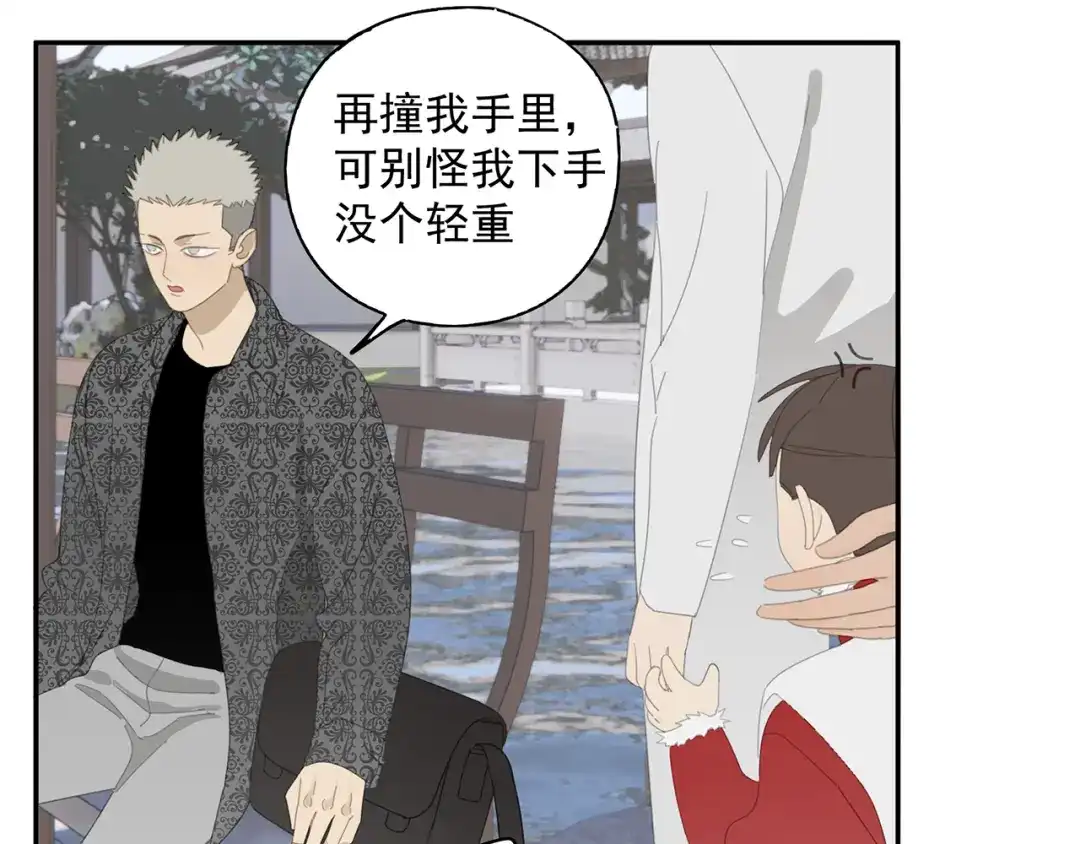《祈求魔主的方式》第26话 修者聚会（三）争执 第31页