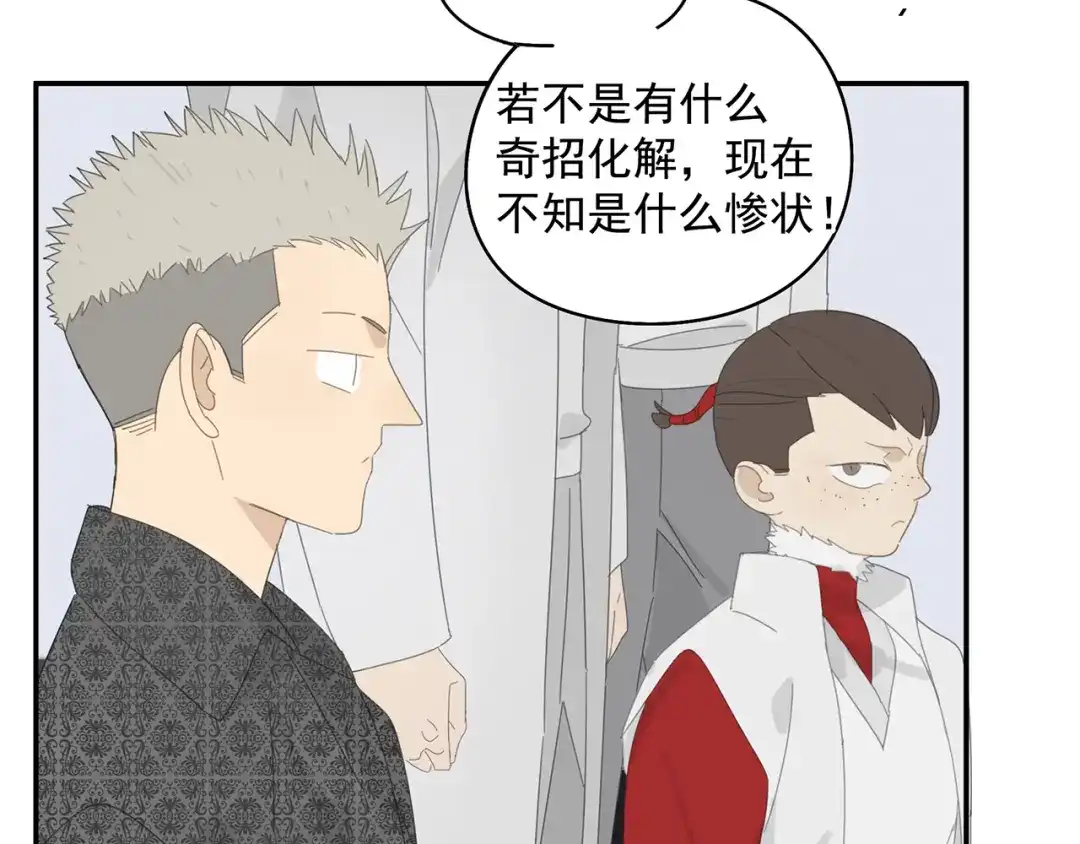 《祈求魔主的方式》第26话 修者聚会（三）争执 第41页