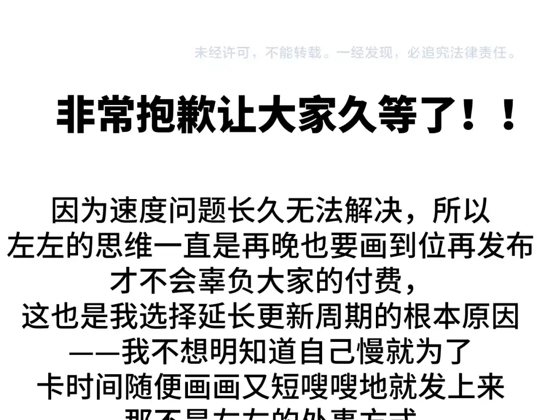 《祈求魔主的方式》第26话 修者聚会（三）争执 第49页