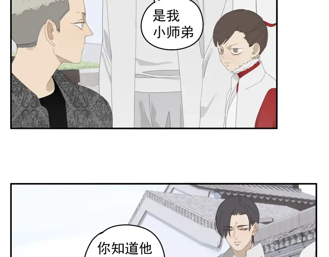 《祈求魔主的方式》第26话 修者聚会（三）争执 第27页
