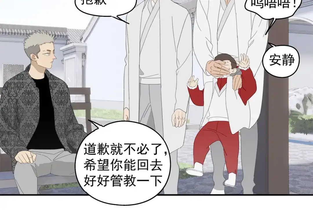 《祈求魔主的方式》第26话 修者聚会（三）争执 第30页