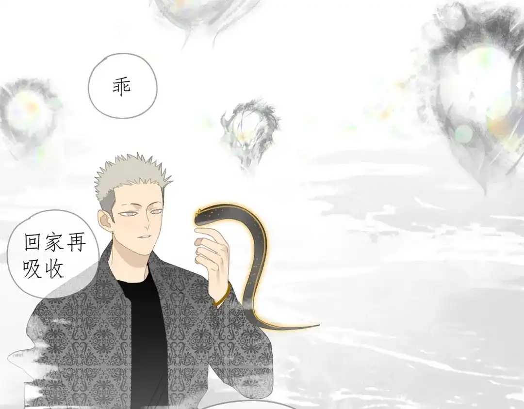 《祈求魔主的方式》第26话 修者聚会（三）争执 第17页