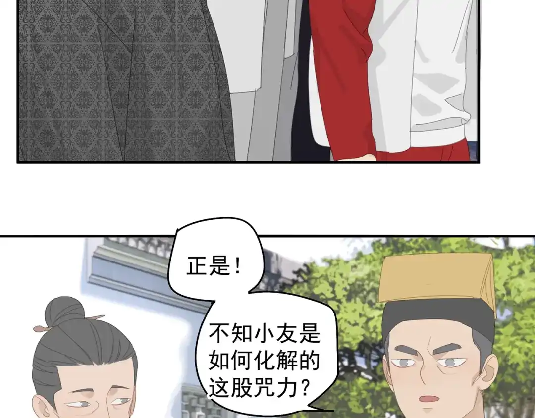 《祈求魔主的方式》第26话 修者聚会（三）争执 第42页