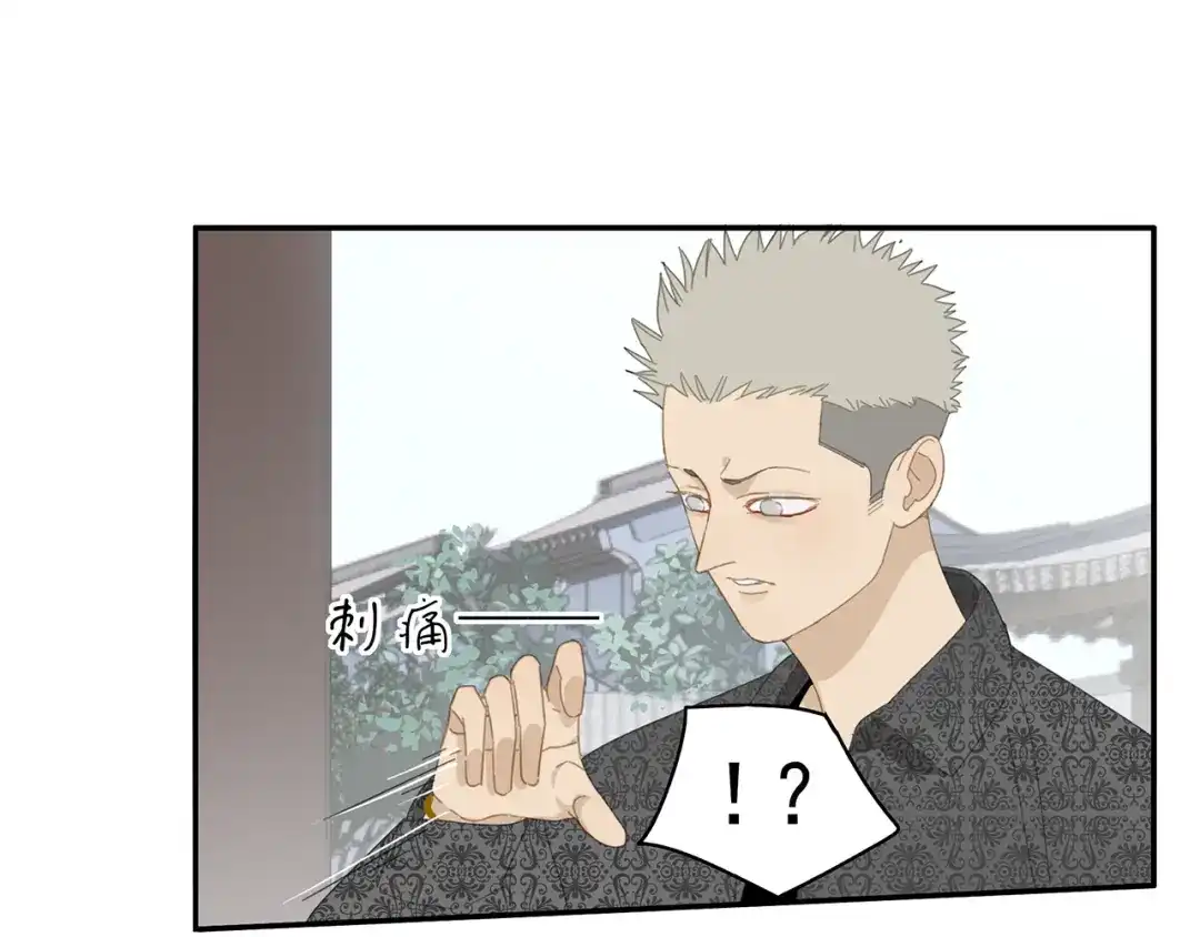 《祈求魔主的方式》第26话 修者聚会（三）争执 第7页