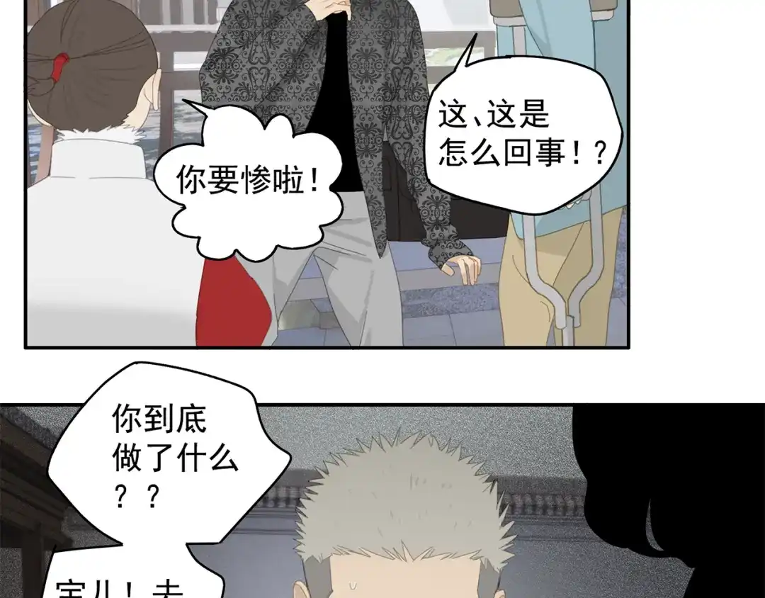 《祈求魔主的方式》第26话 修者聚会（三）争执 第10页