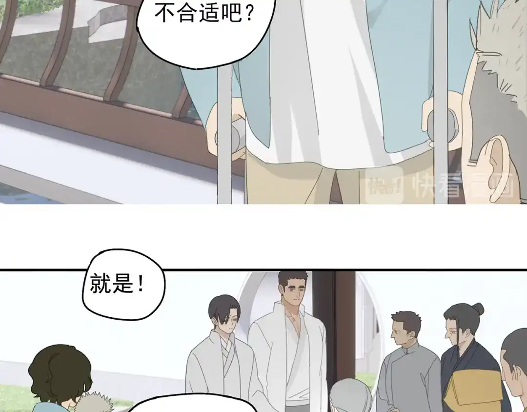 《祈求魔主的方式》第26话 修者聚会（三）争执 第38页