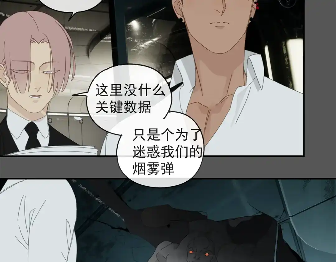 《祈求魔主的方式》第27话 修者聚会（四）灵石 第30页