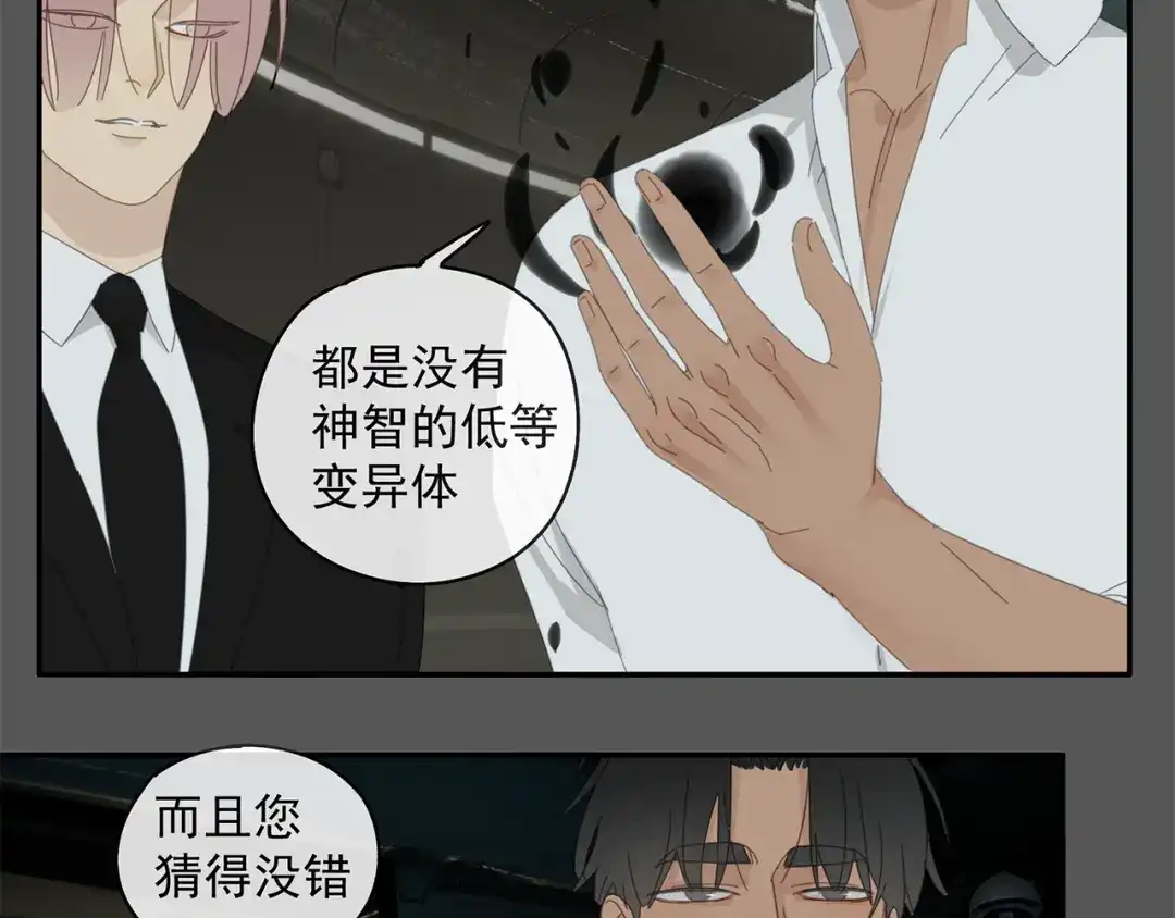 《祈求魔主的方式》第27话 修者聚会（四）灵石 第29页