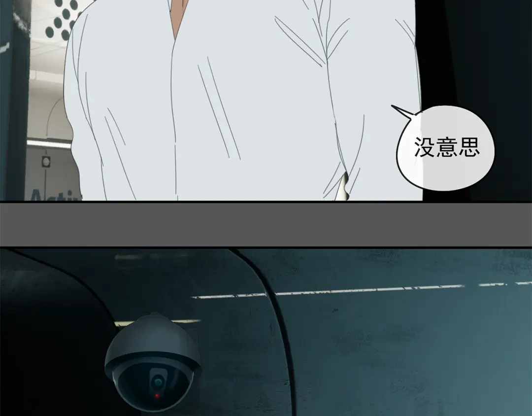 《祈求魔主的方式》第27话 修者聚会（四）灵石 第33页