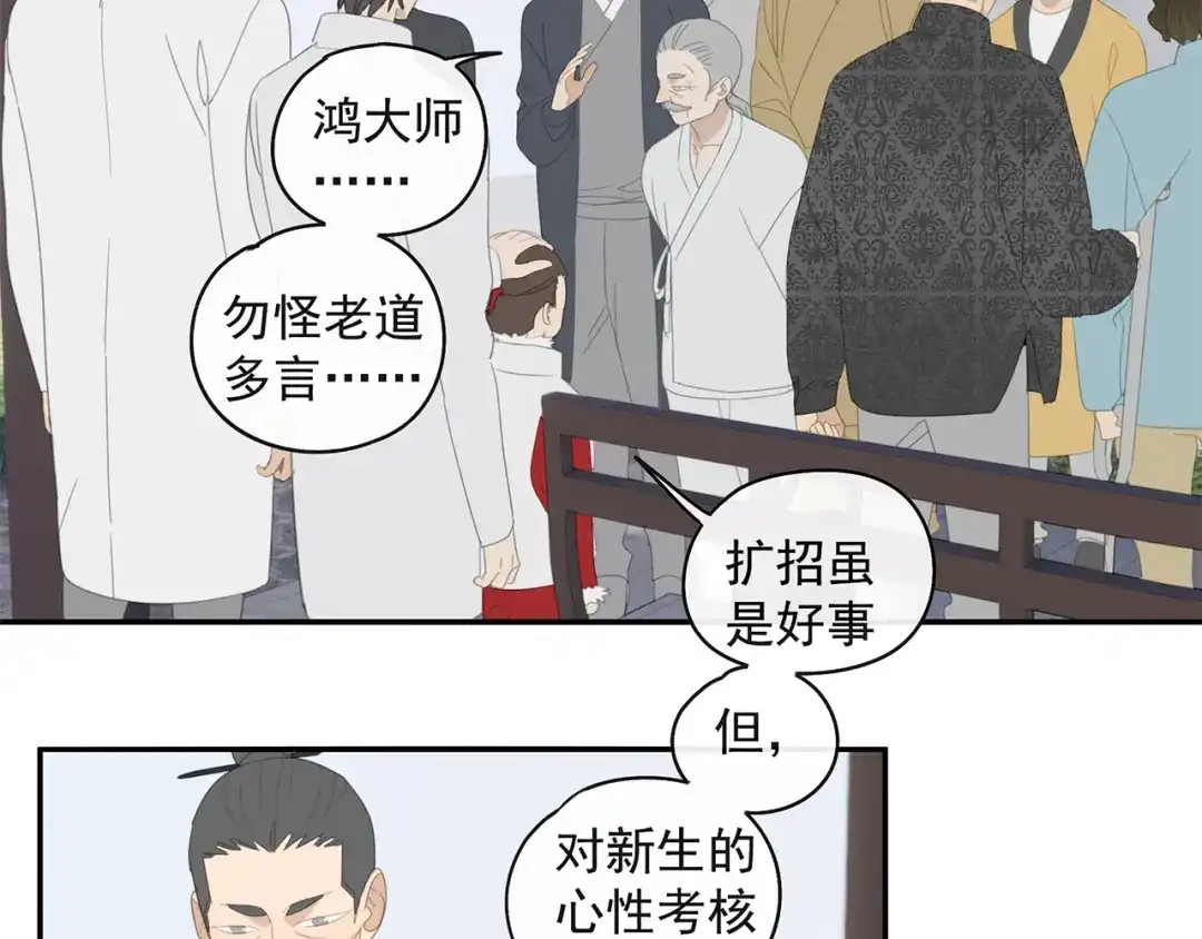 《祈求魔主的方式》第27话 修者聚会（四）灵石 第10页