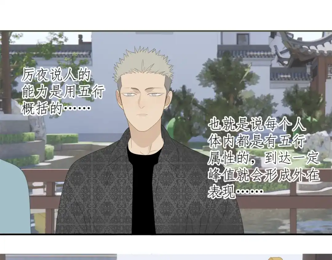 《祈求魔主的方式》第27话 修者聚会（四）灵石 第20页