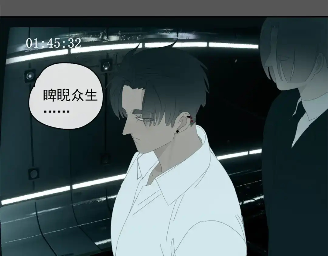 《祈求魔主的方式》第27话 修者聚会（四）灵石 第39页