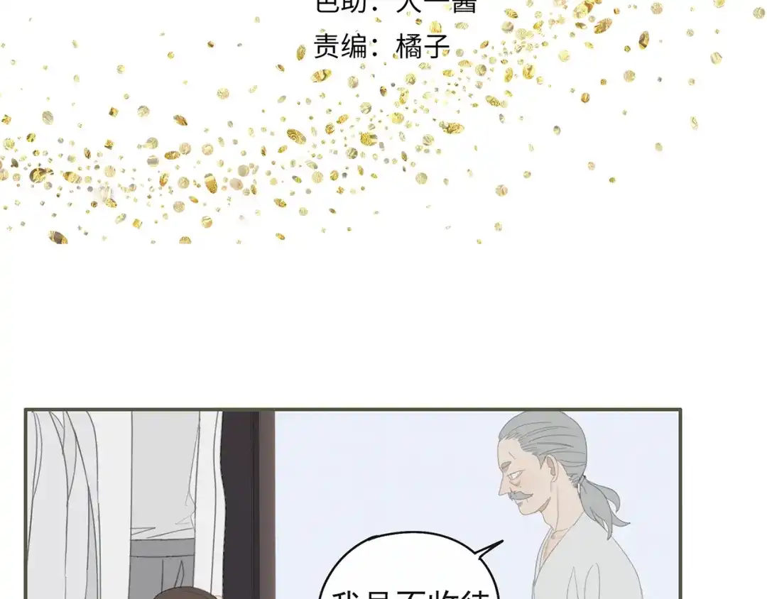 《祈求魔主的方式》第27话 修者聚会（四）灵石 第7页