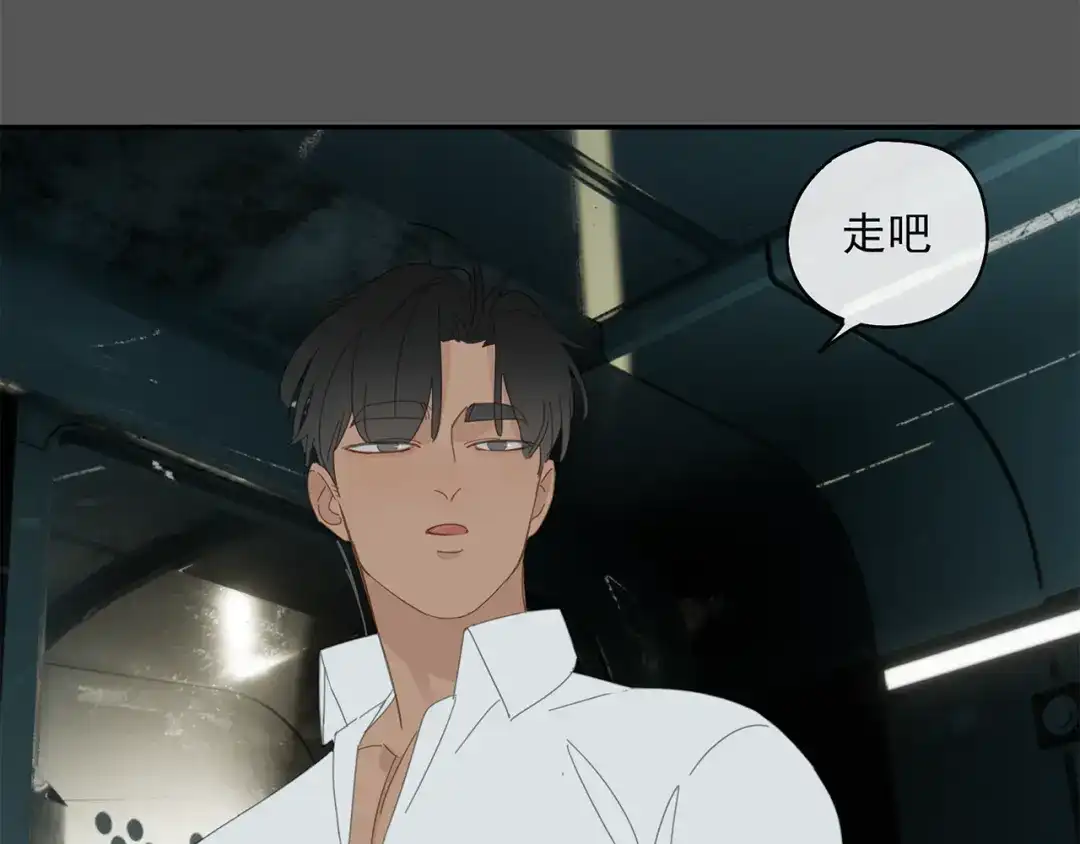 《祈求魔主的方式》第27话 修者聚会（四）灵石 第32页