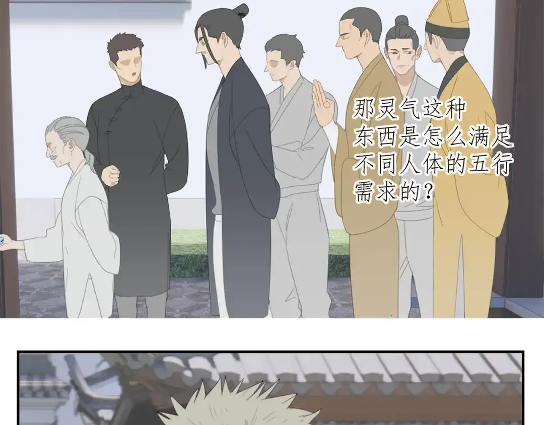 《祈求魔主的方式》第27话 修者聚会（四）灵石 第21页