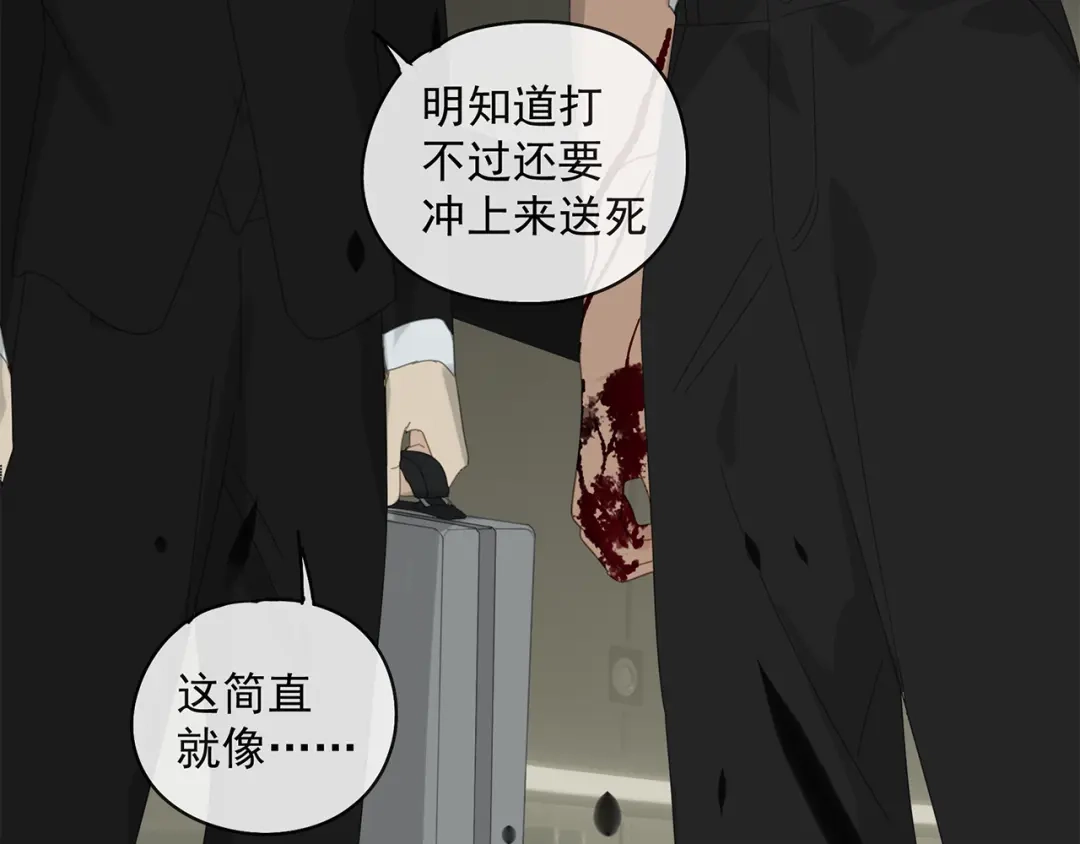 《祈求魔主的方式》第27话 修者聚会（四）灵石 第27页