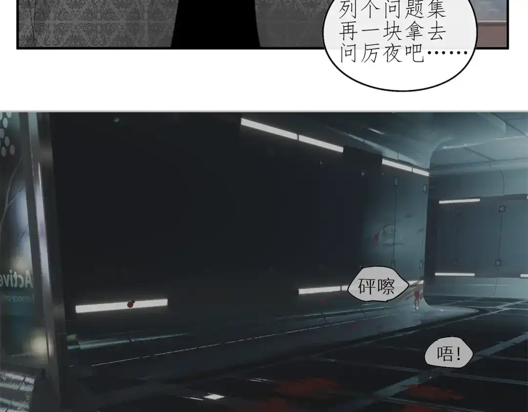 《祈求魔主的方式》第27话 修者聚会（四）灵石 第23页