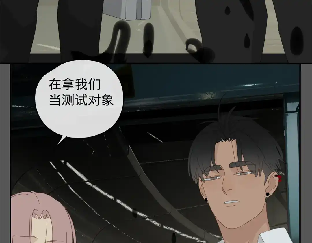 《祈求魔主的方式》第27话 修者聚会（四）灵石 第28页