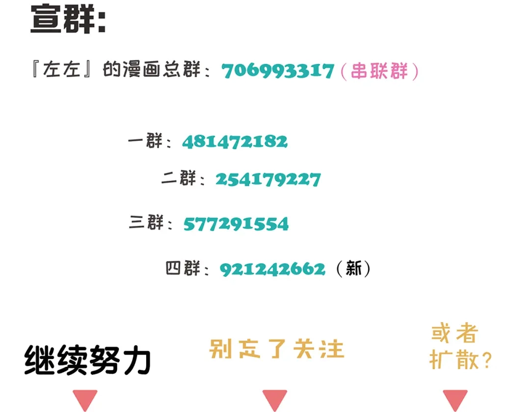 《祈求魔主的方式》第27话 修者聚会（四）灵石 第48页