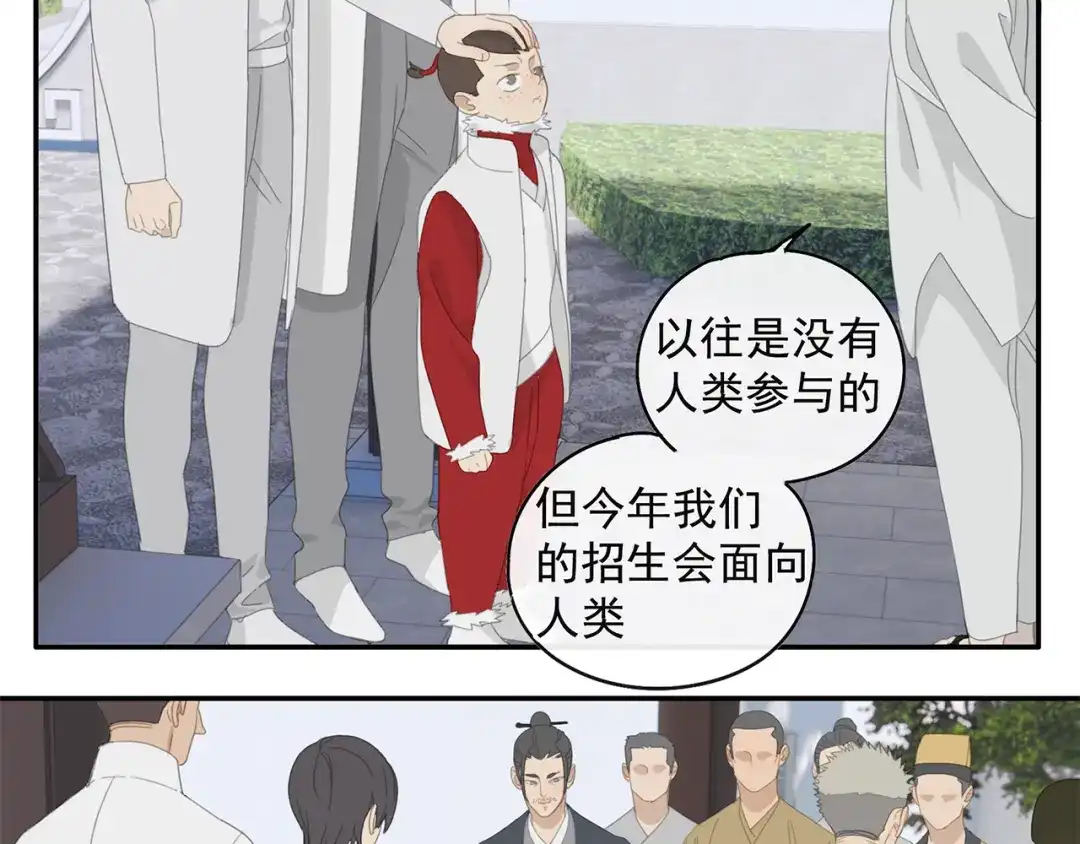 《祈求魔主的方式》第27话 修者聚会（四）灵石 第9页