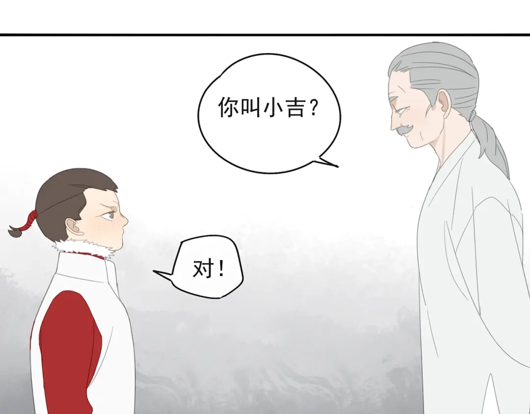 《祈求魔主的方式》第27话 修者聚会（四）灵石 第12页