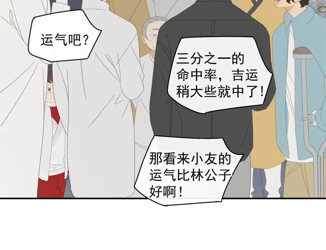 《祈求魔主的方式》第28话 修者聚会（五）心机 第26页