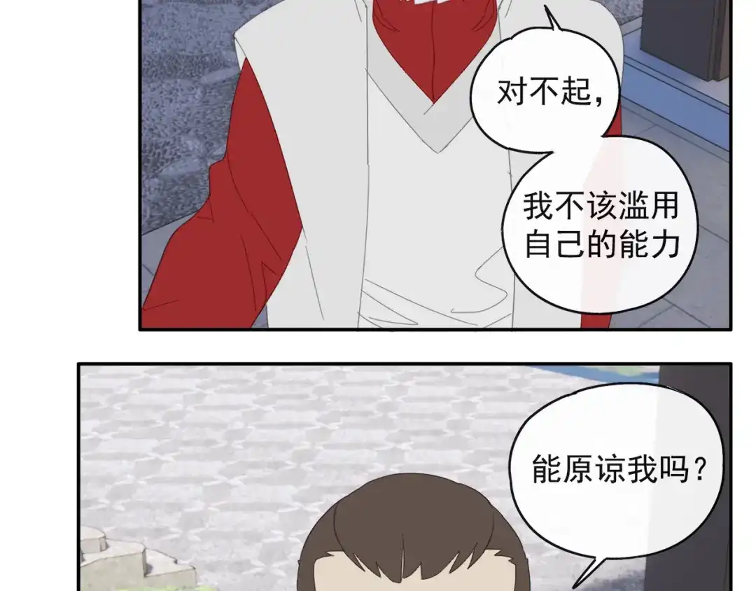 《祈求魔主的方式》第28话 修者聚会（五）心机 第36页
