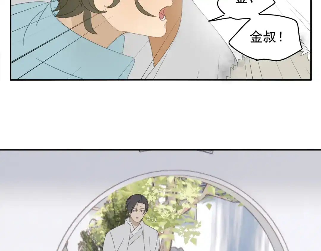 《祈求魔主的方式》第29章 闯祸 第59页