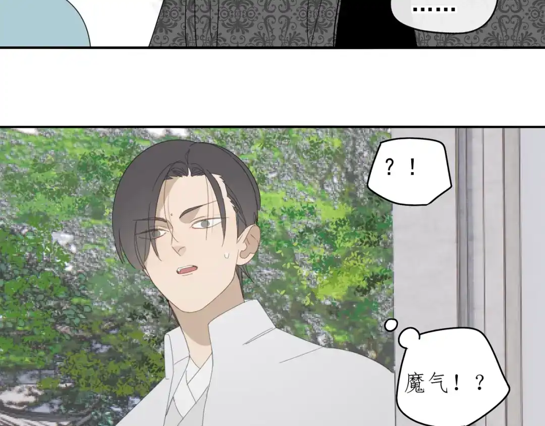 《祈求魔主的方式》第29章 闯祸 第54页