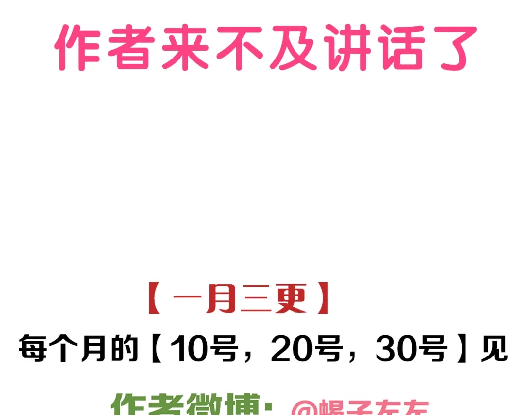 《祈求魔主的方式》第29章 闯祸 第71页