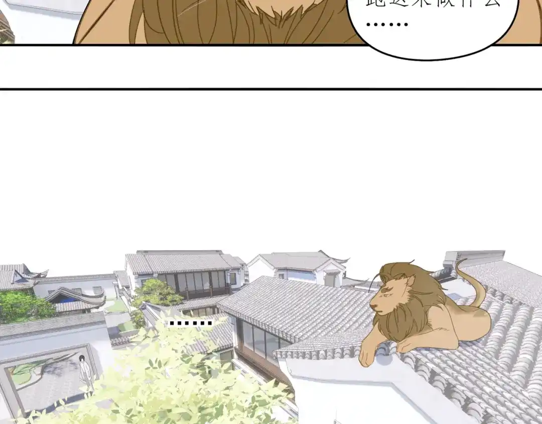 《祈求魔主的方式》第29章 闯祸 第50页