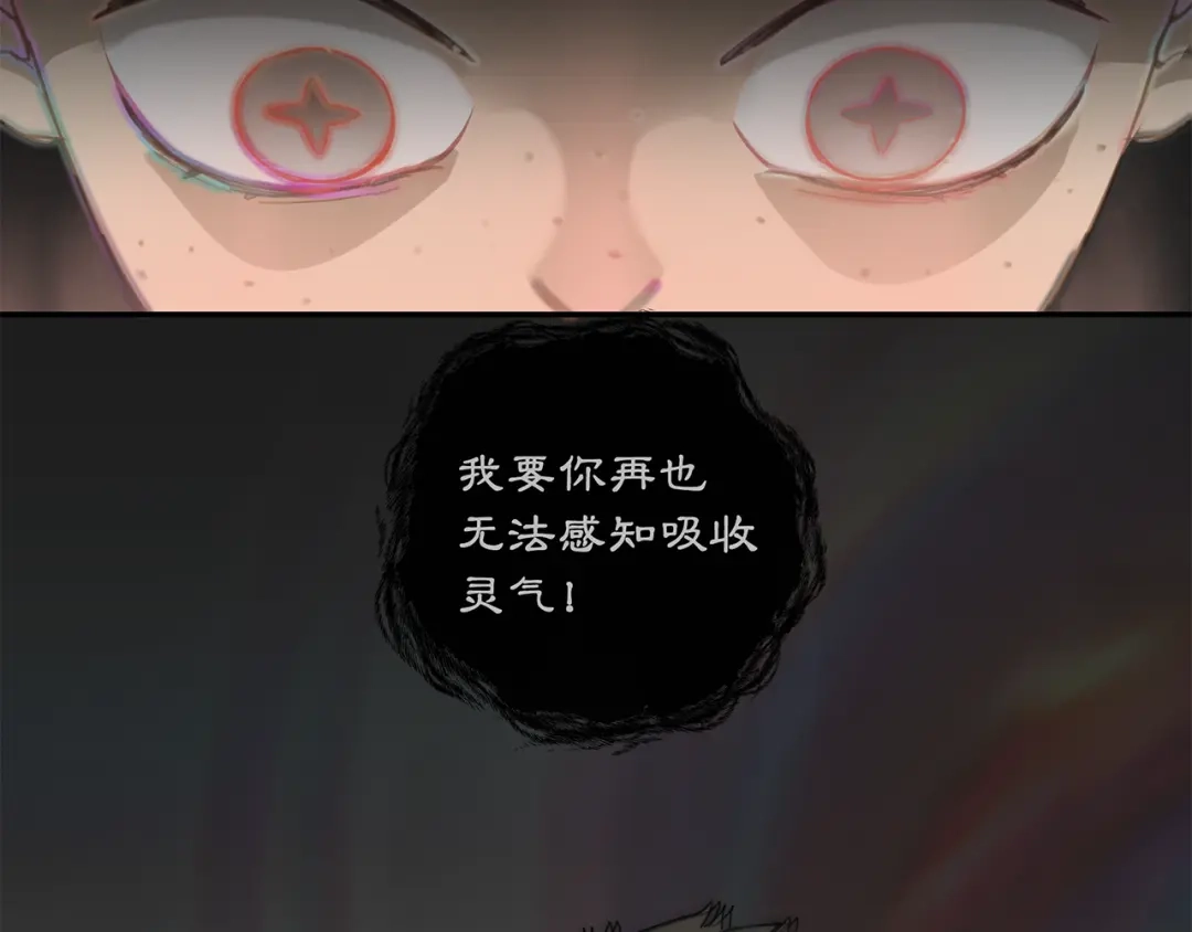 《祈求魔主的方式》第29章 闯祸 第24页