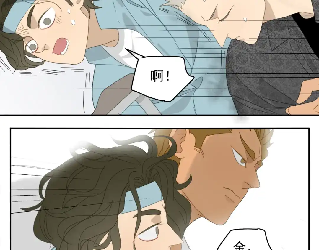 《祈求魔主的方式》第29章 闯祸 第58页