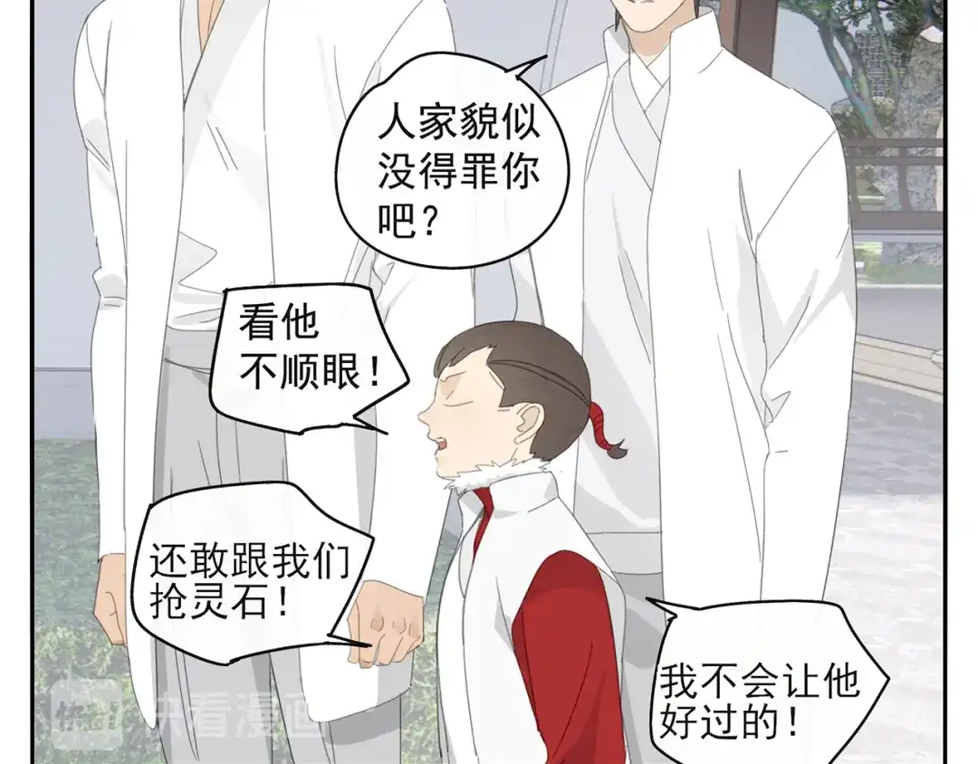 《祈求魔主的方式》第29章 闯祸 第10页