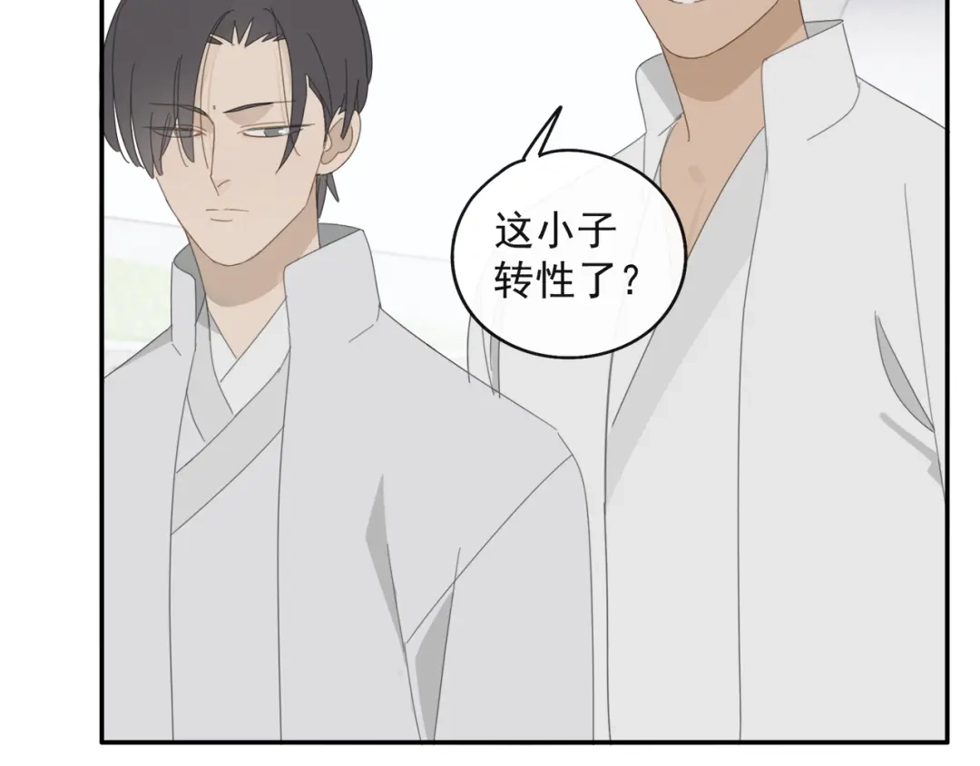 《祈求魔主的方式》第29章 闯祸 第3页
