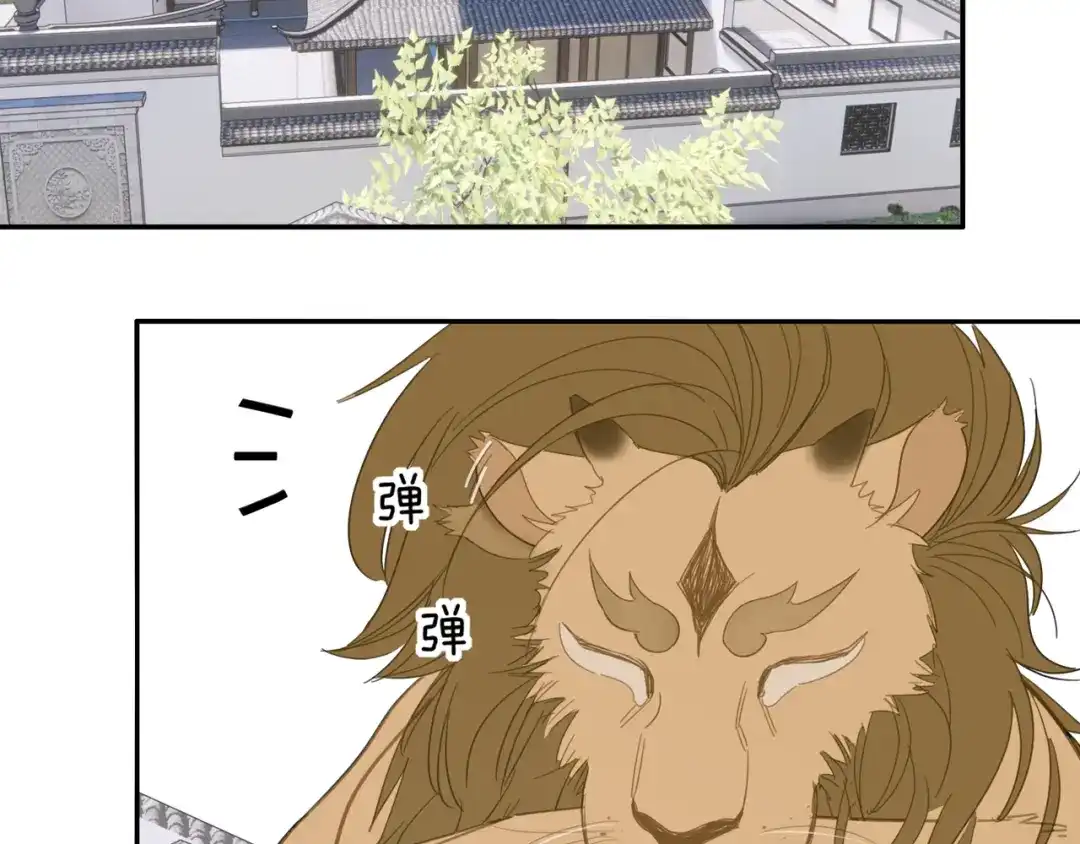 《祈求魔主的方式》第29章 闯祸 第47页