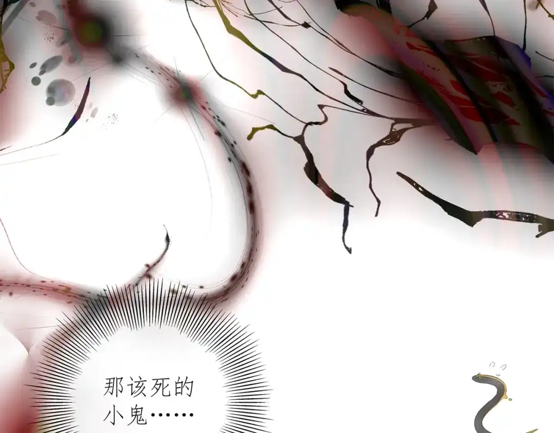 《祈求魔主的方式》第29章 闯祸 第39页