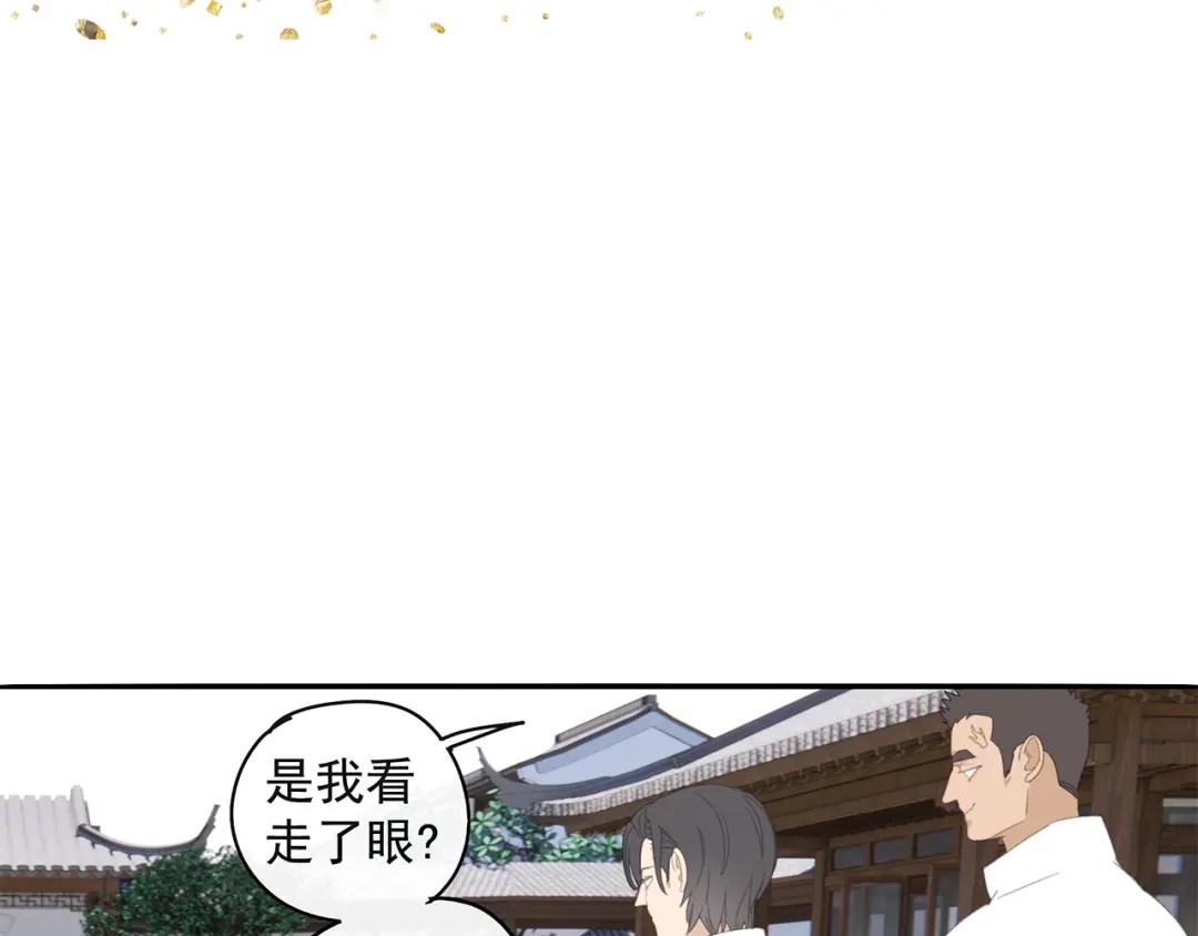 《祈求魔主的方式》第29章 闯祸 第7页