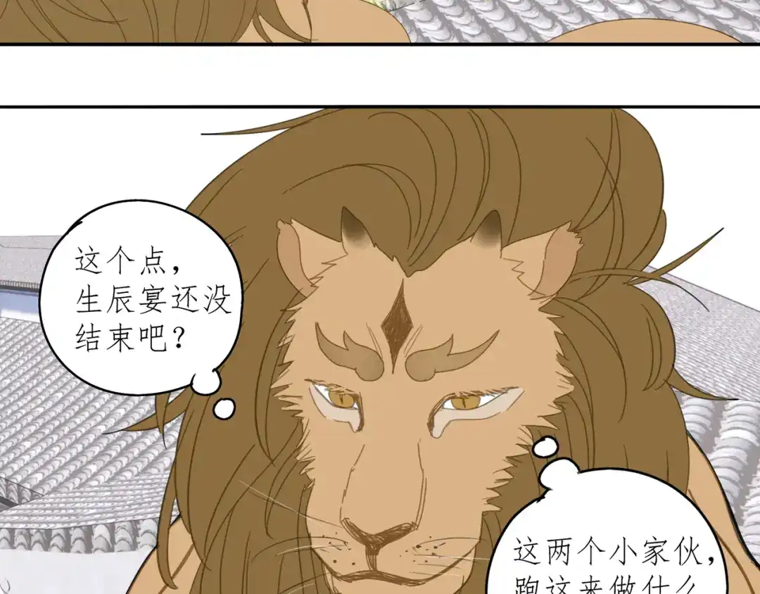 《祈求魔主的方式》第29章 闯祸 第49页