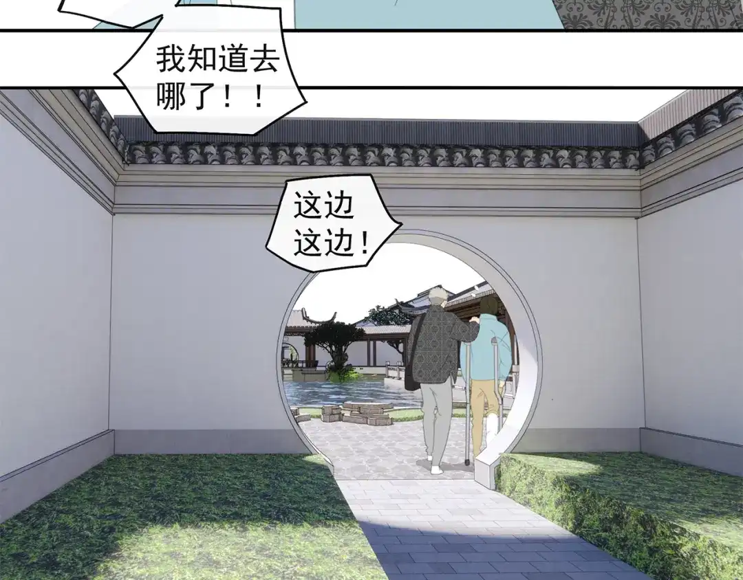 《祈求魔主的方式》第29章 闯祸 第42页