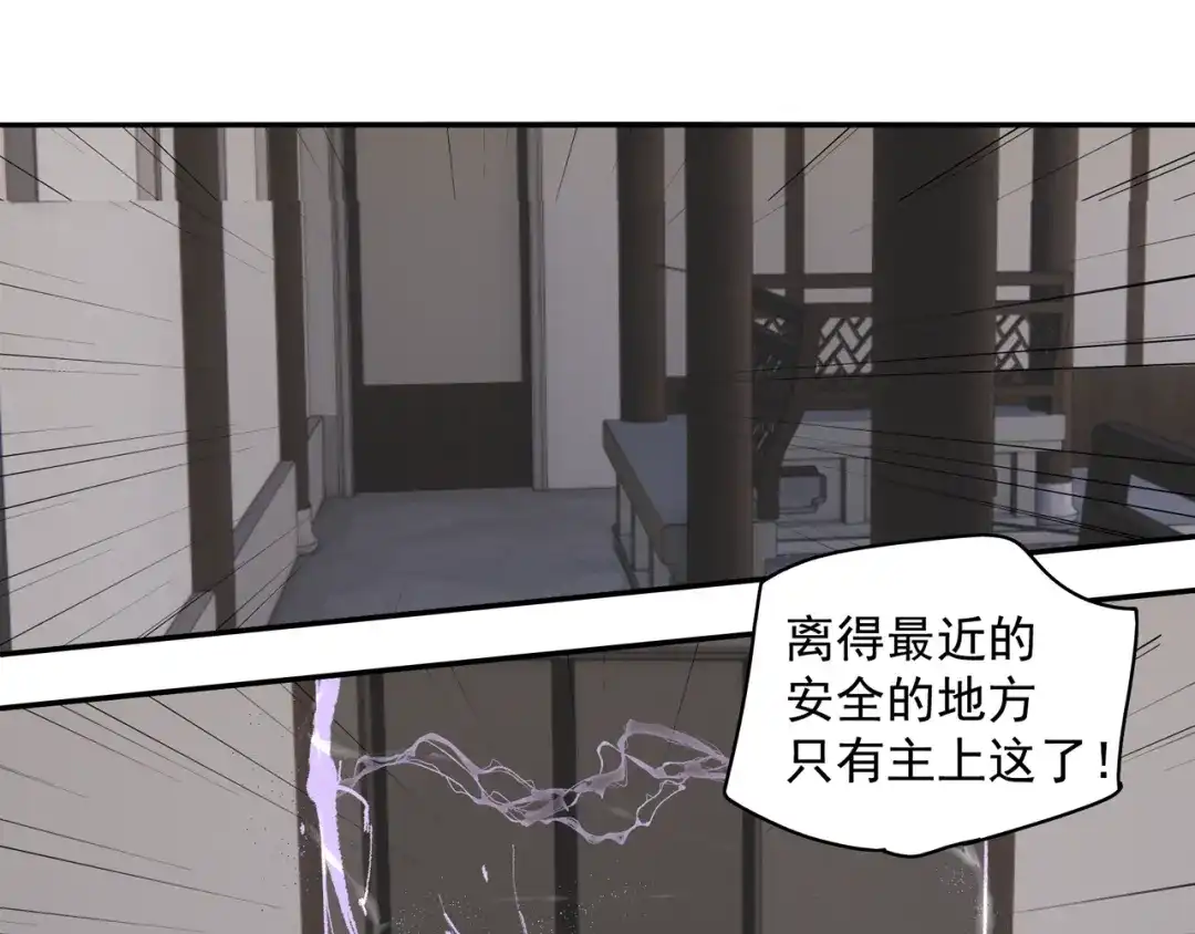 《祈求魔主的方式》第29章 闯祸 第62页
