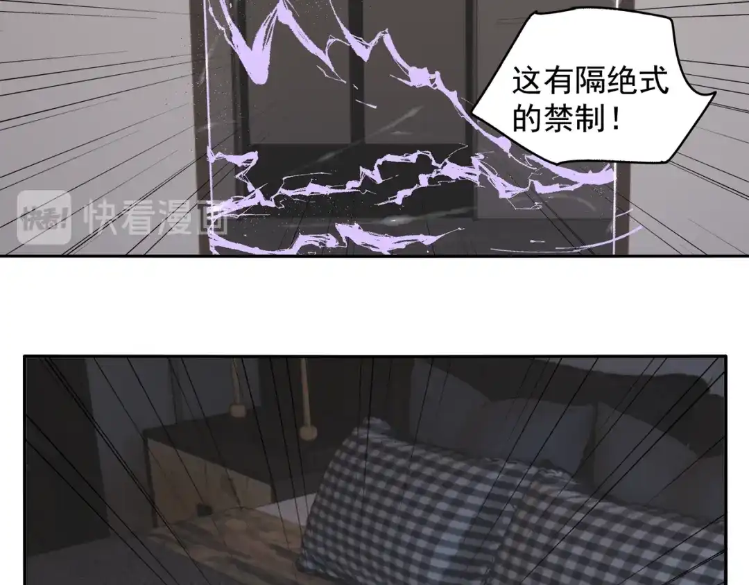 《祈求魔主的方式》第29章 闯祸 第63页