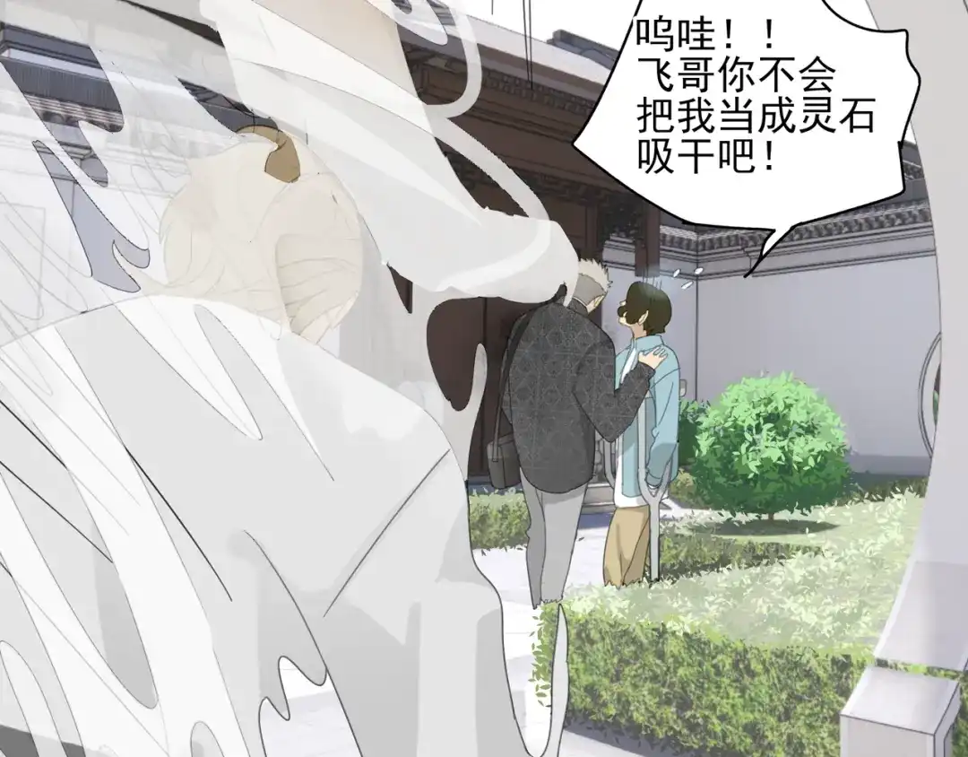 《祈求魔主的方式》第29章 闯祸 第56页