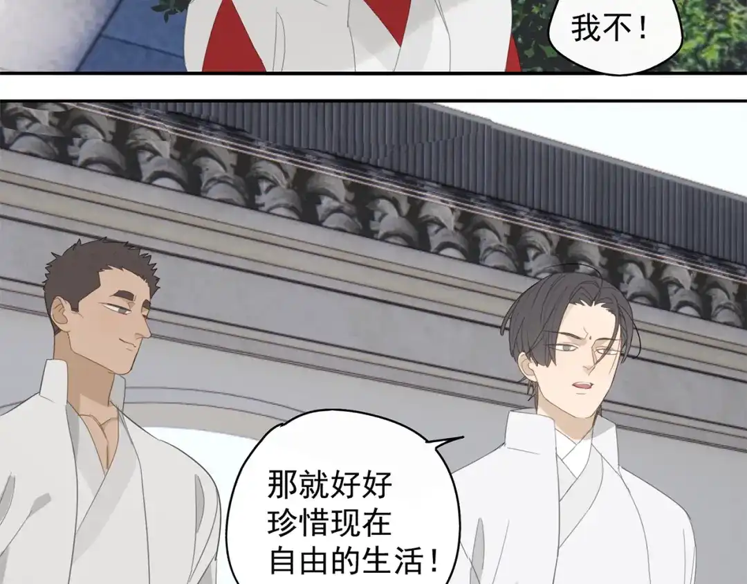 《祈求魔主的方式》第29章 闯祸 第15页