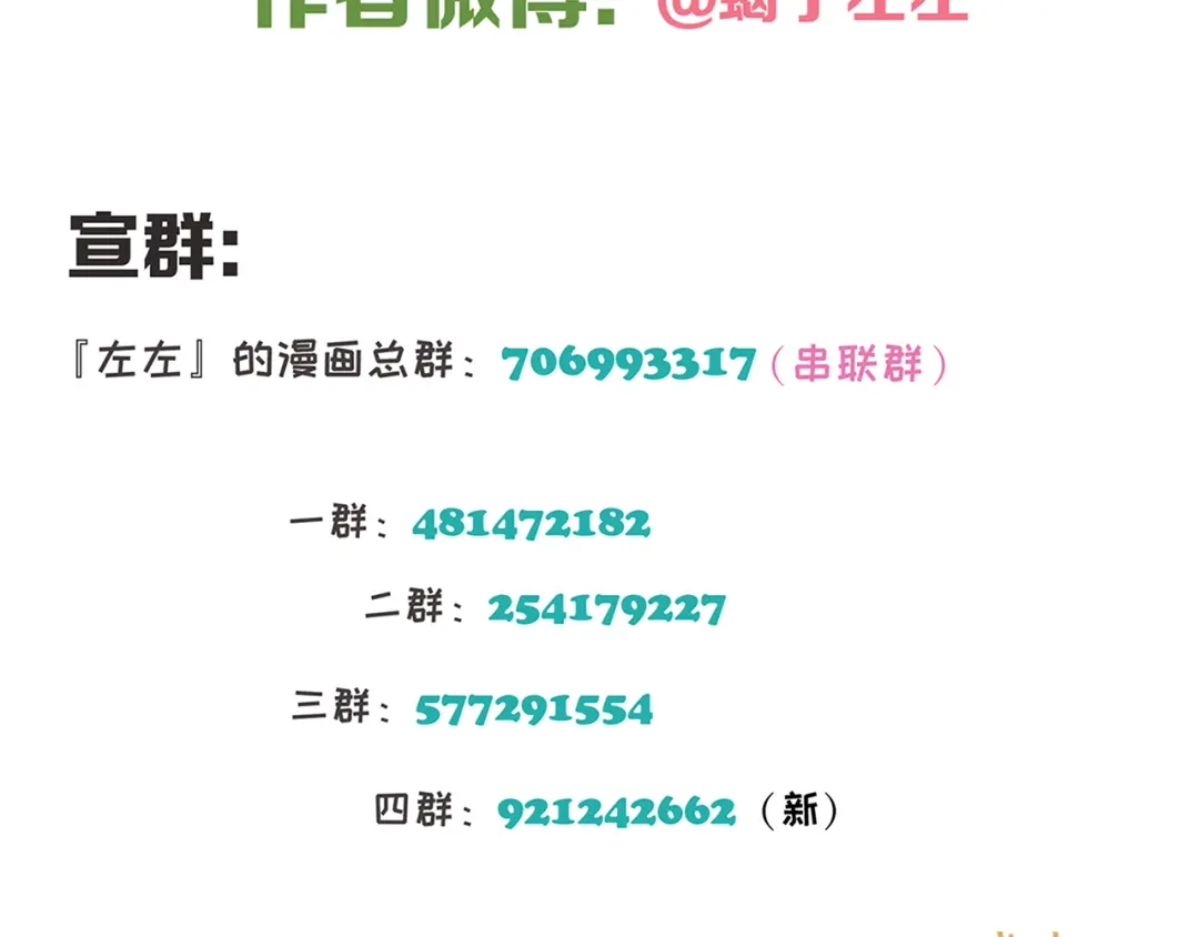 《祈求魔主的方式》第29章 闯祸 第72页
