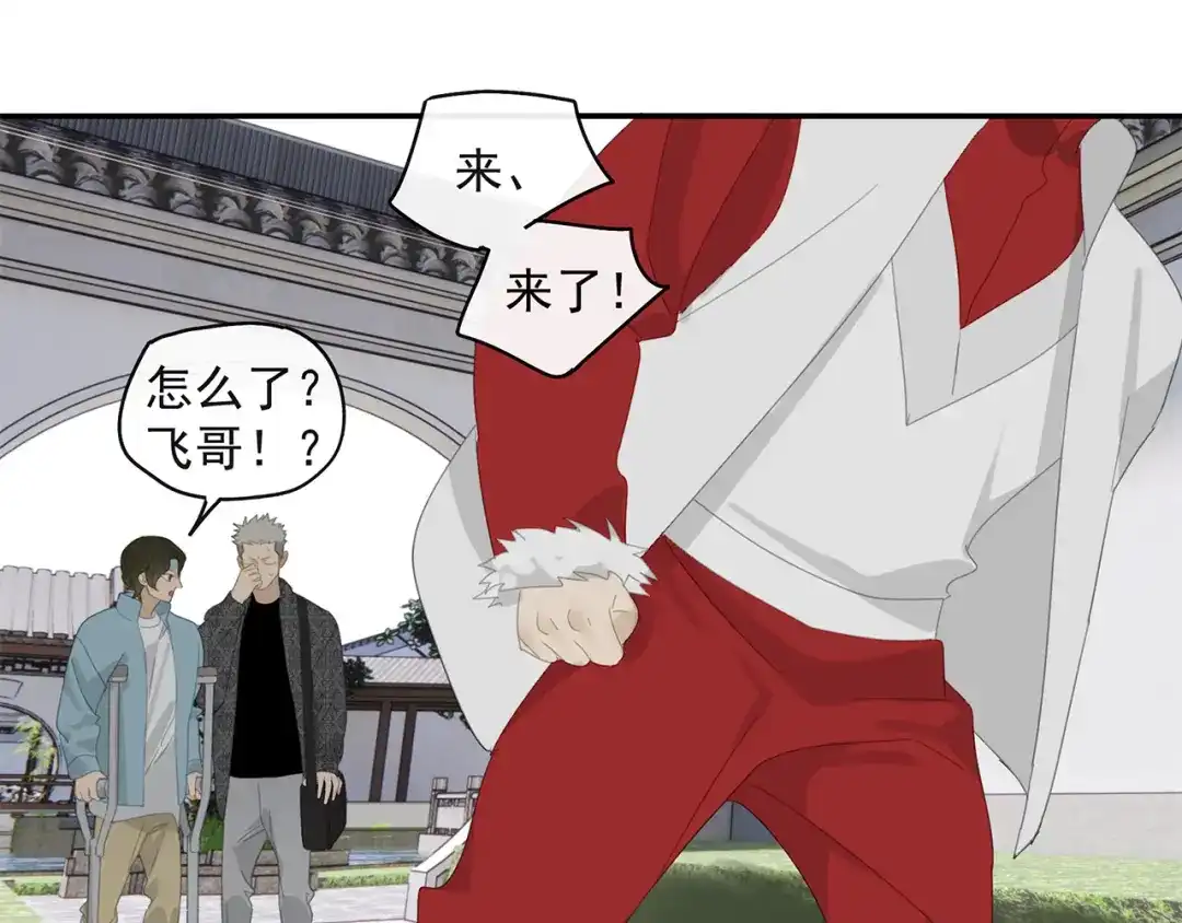 《祈求魔主的方式》第29章 闯祸 第32页
