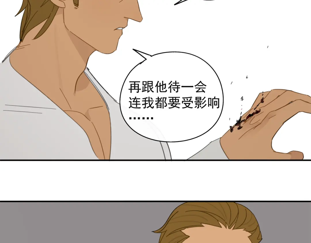 《祈求魔主的方式》第29章 闯祸 第68页