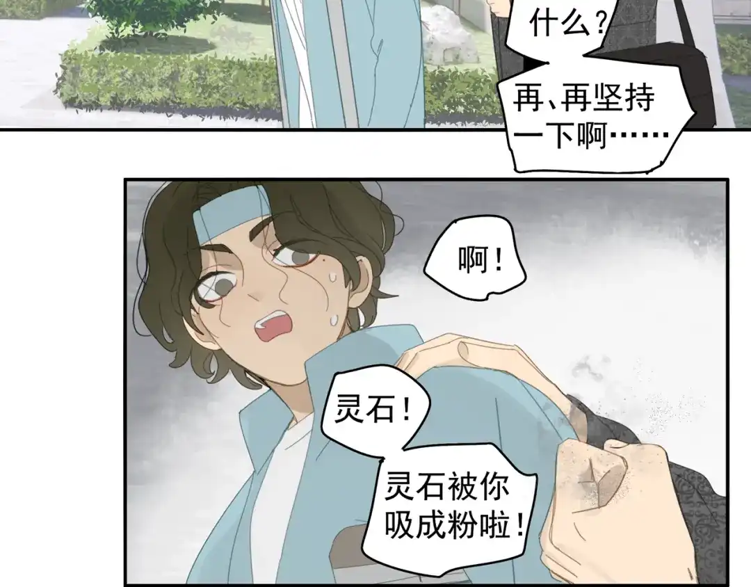《祈求魔主的方式》第29章 闯祸 第52页