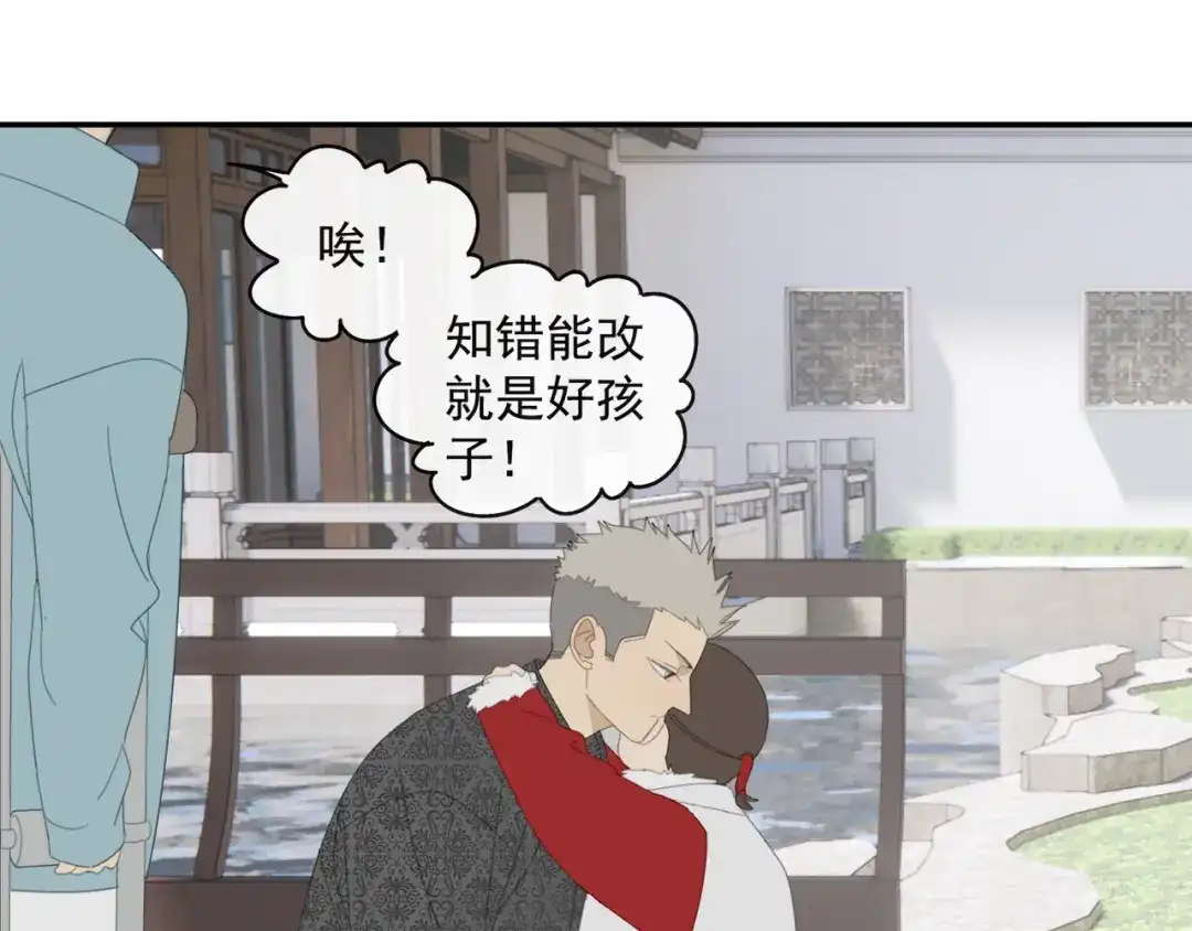 《祈求魔主的方式》第29章 闯祸 第1页