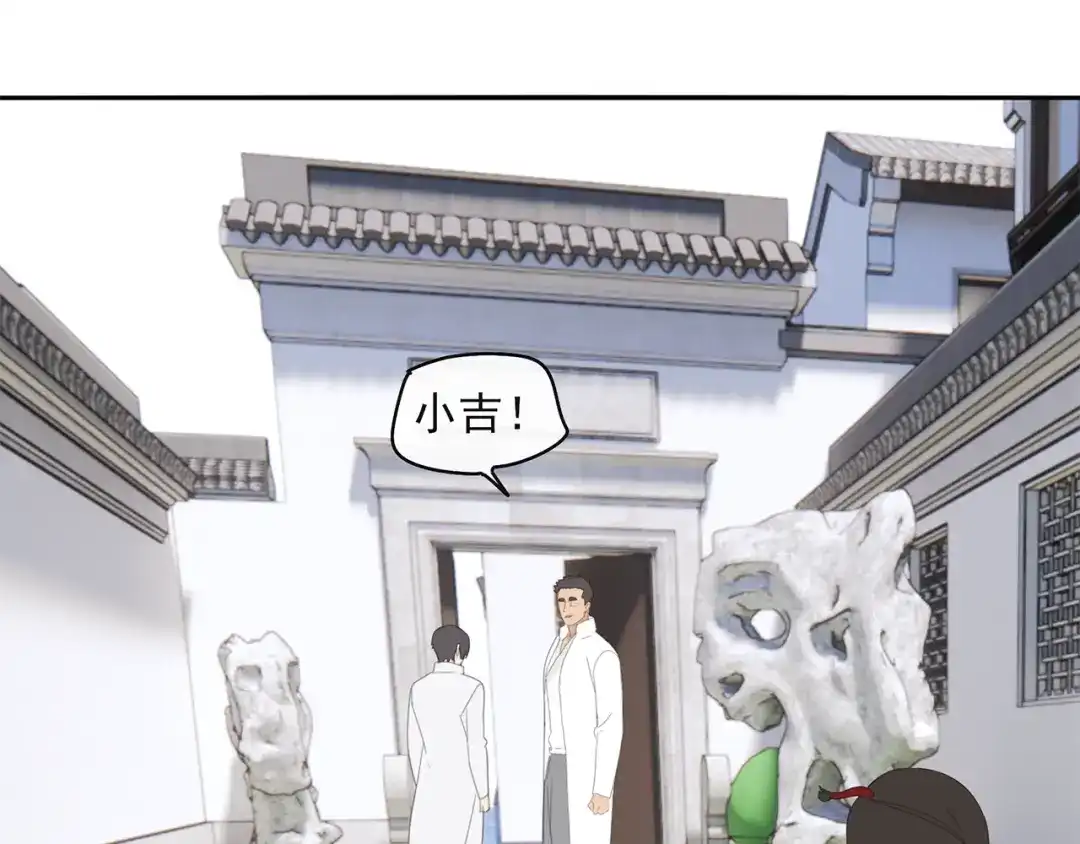 《祈求魔主的方式》第29章 闯祸 第30页